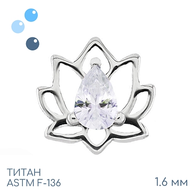 Накрутка Lotus 1.6 мм